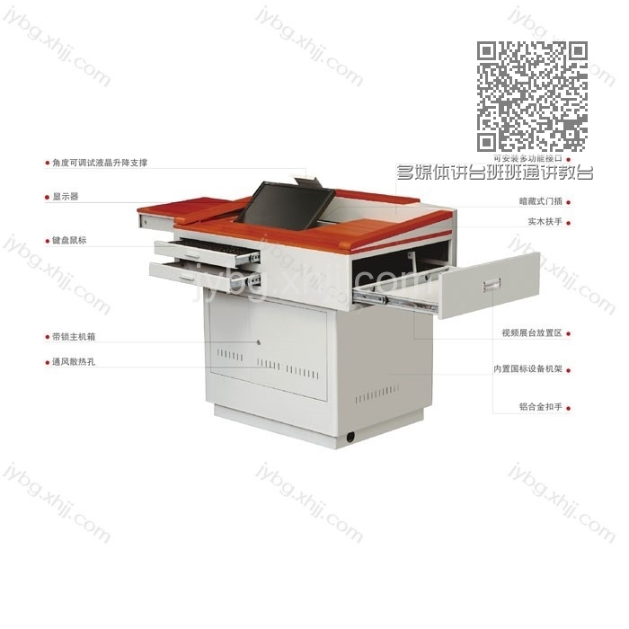 多媒体讲台班班通讲教台价格 JY-DMT-01