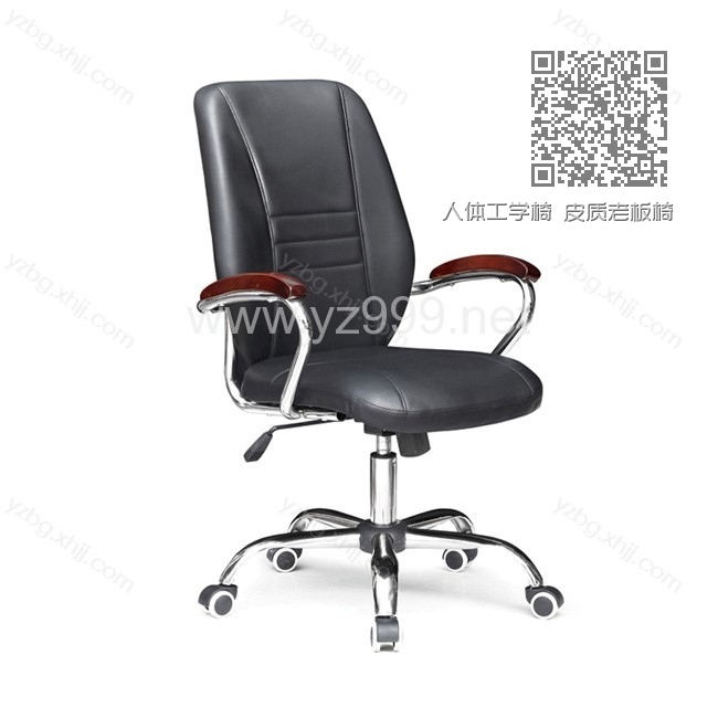 人体工学椅 皮质老板椅电脑椅 YZ-BGY-19