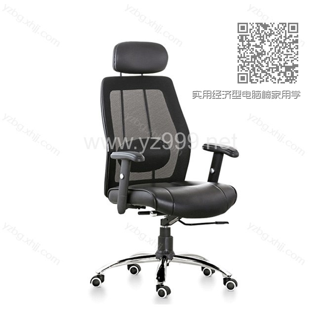 实用经济型电脑椅家用学生椅 YZ-BGY-17