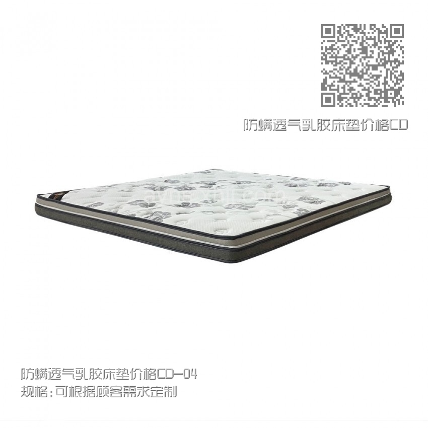 防螨透气乳胶床垫价格CD-04