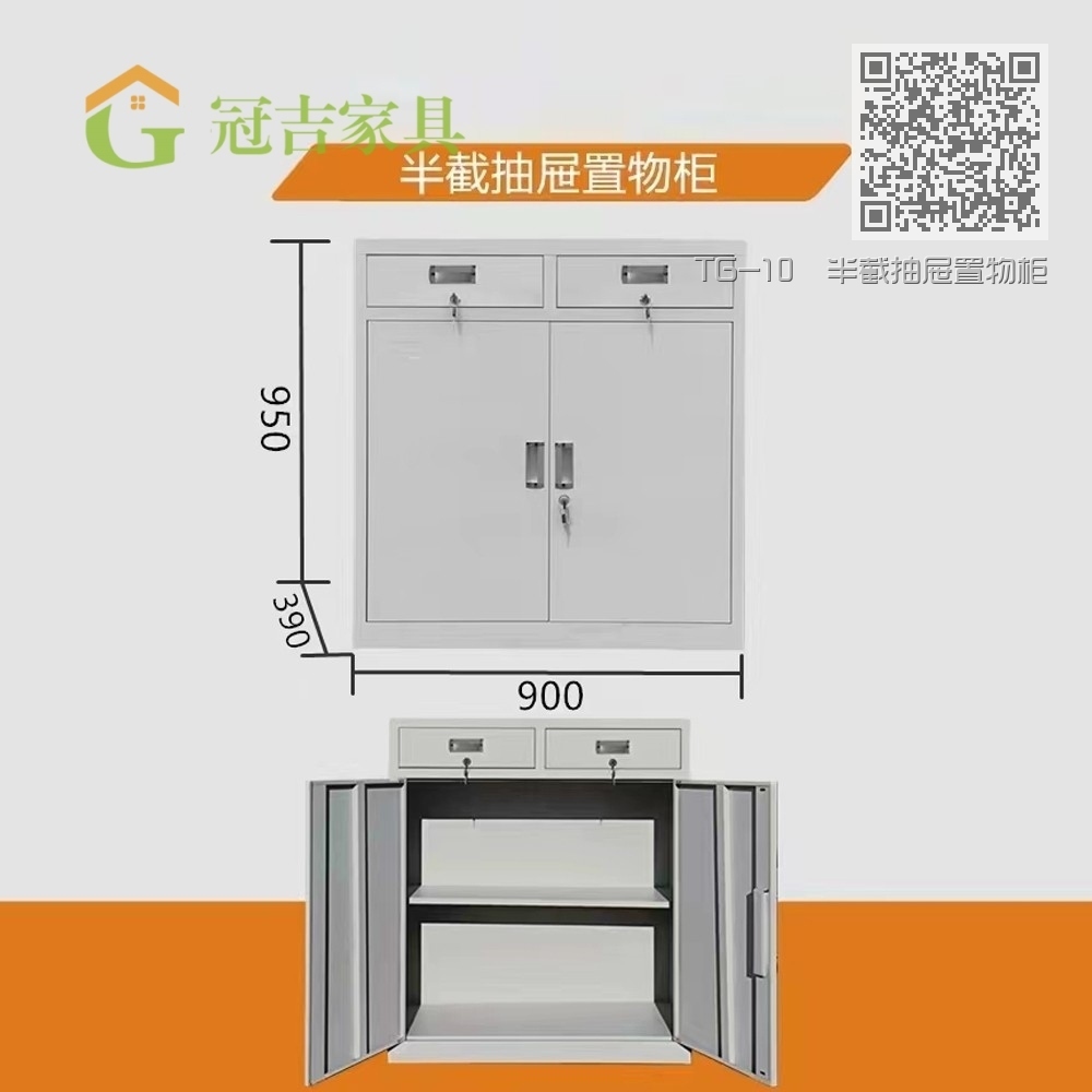 TG-10  半截抽屉置物柜