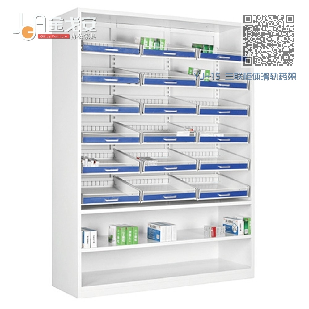 YJ-15 三联柜体滑轨药架