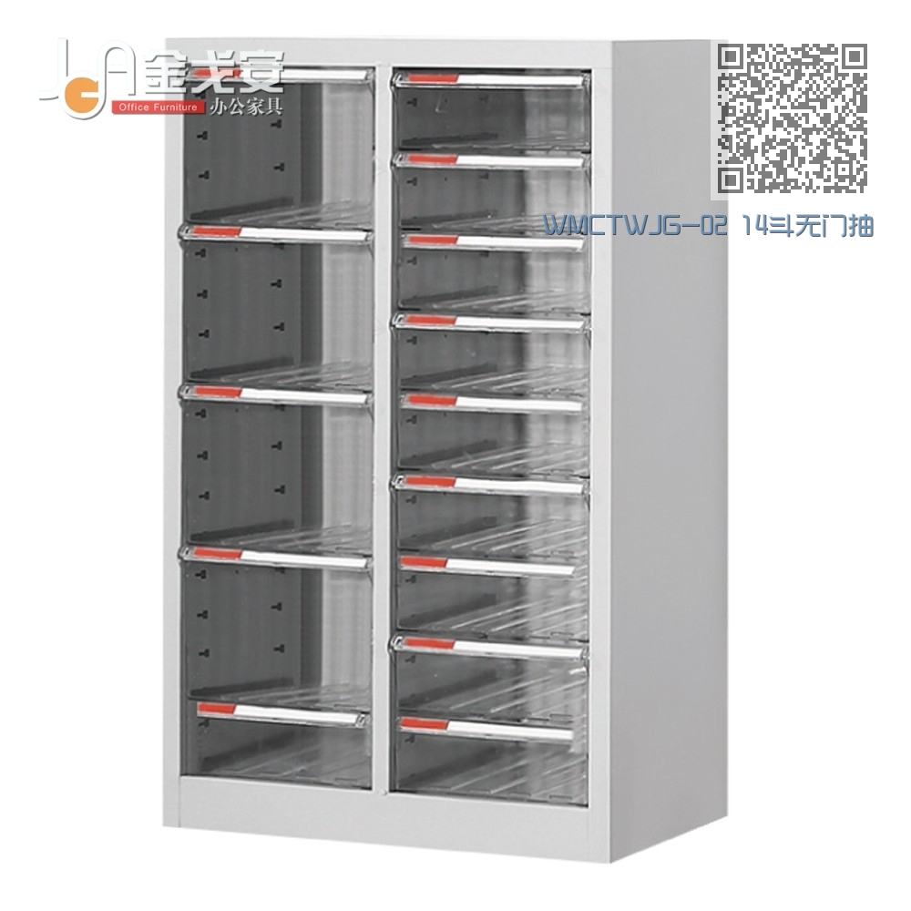 WMCTWJG-02 14斗无门抽屉式文件柜