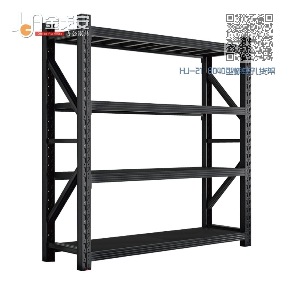 HJ-21 8040型蝴蝶孔货架