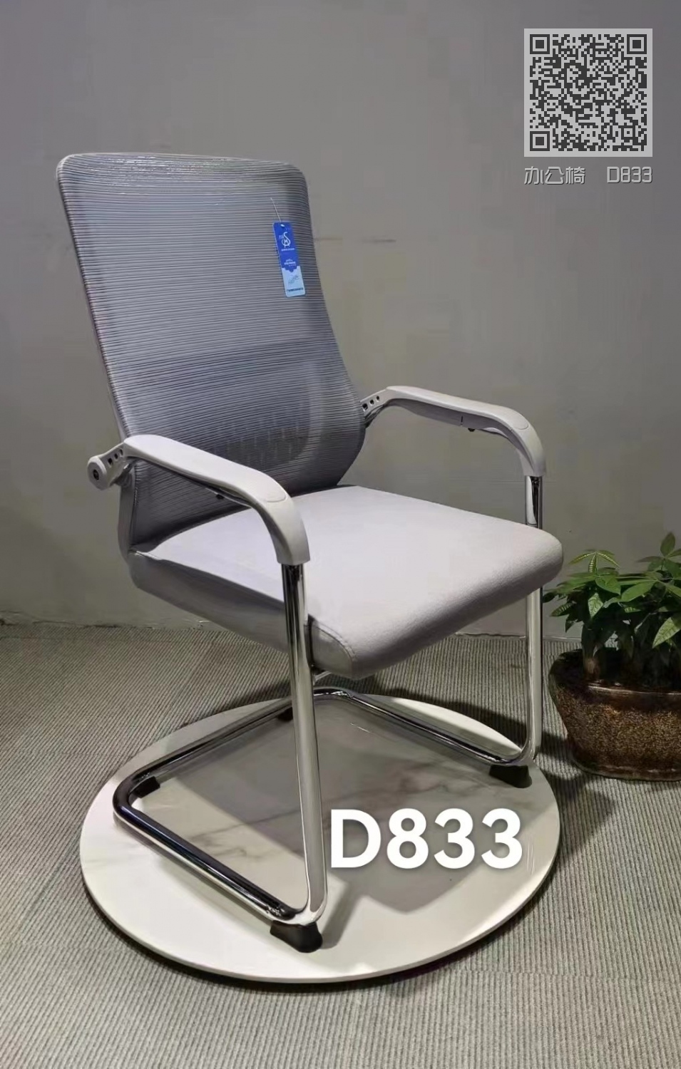 办公椅  D833